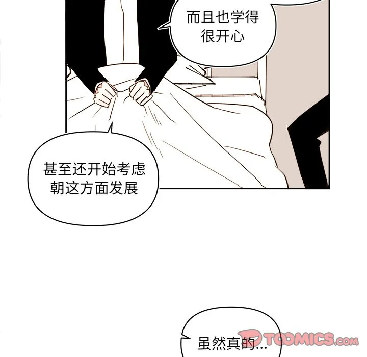 第 71 话 第33页