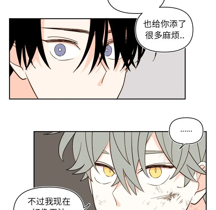 第 71 话 第34页