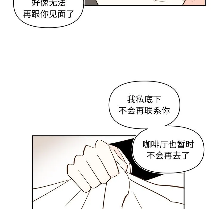 第 71 话 第35页