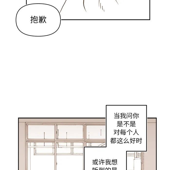 第 71 话 第36页
