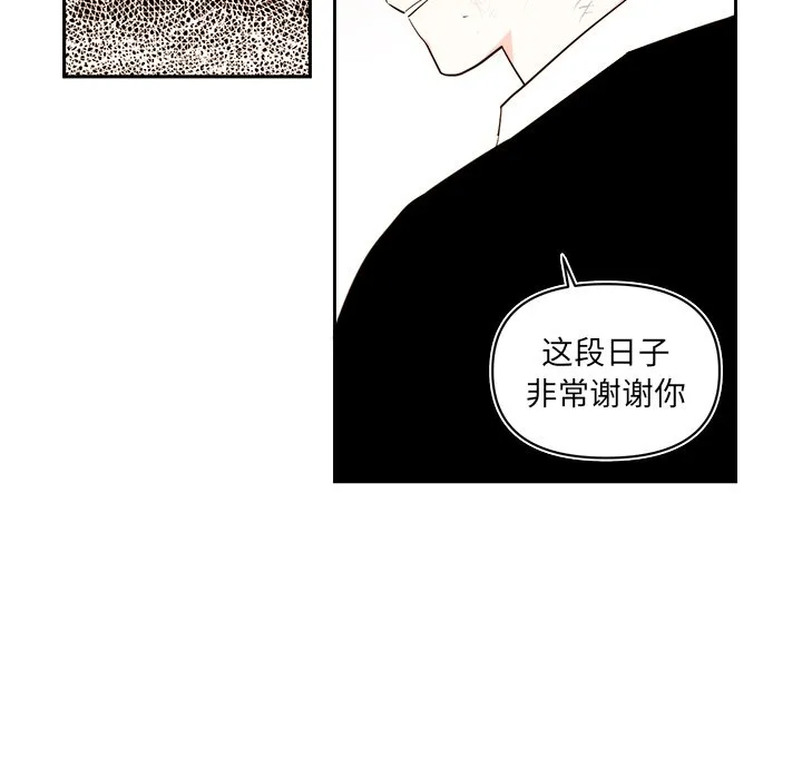 第 71 话 第40页