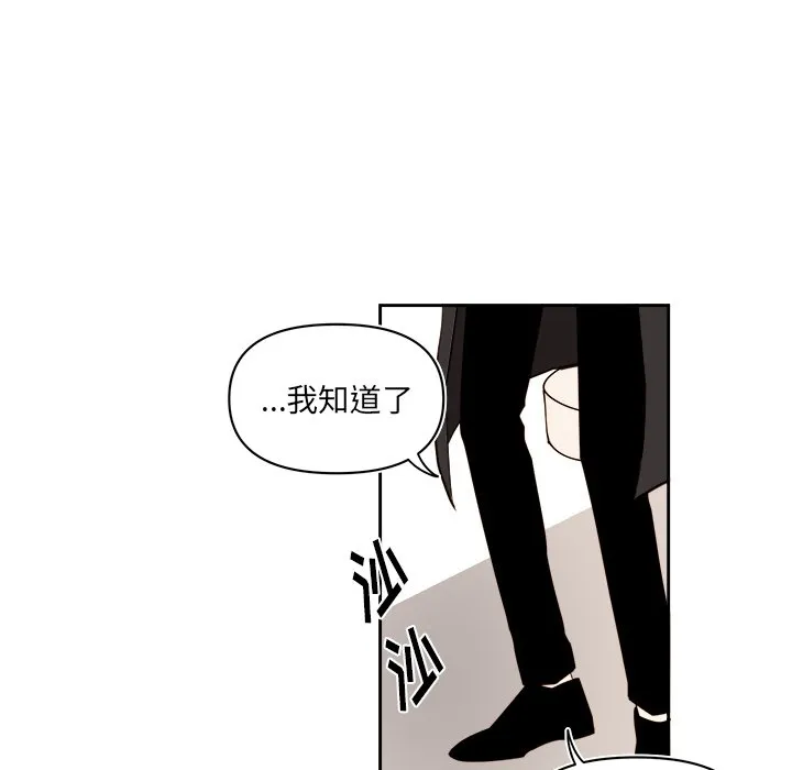 第 71 话 第44页
