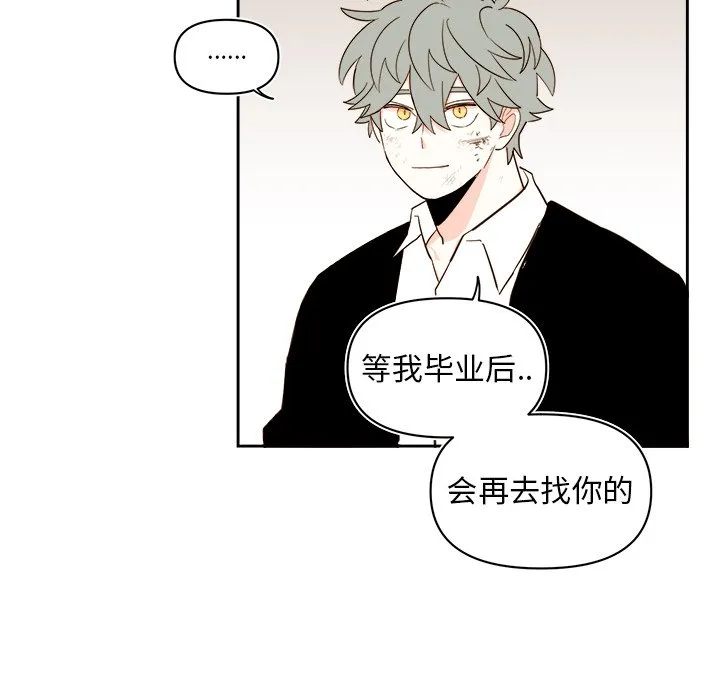 第 71 话 第47页