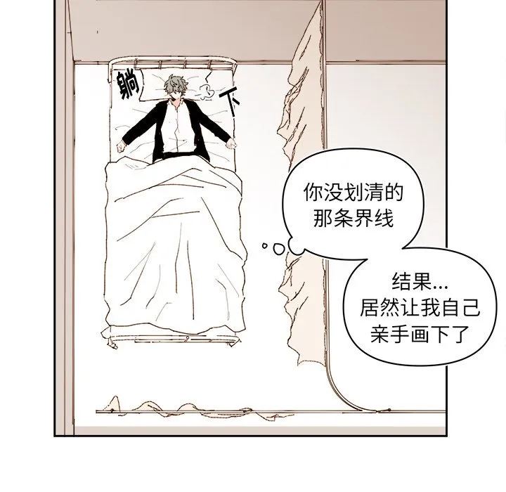 第 71 话 第56页