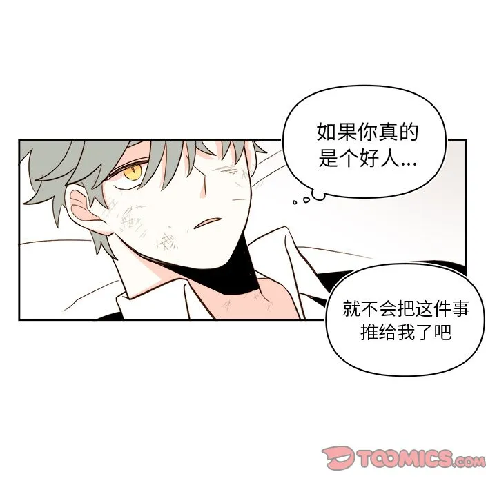 第 71 话 第57页