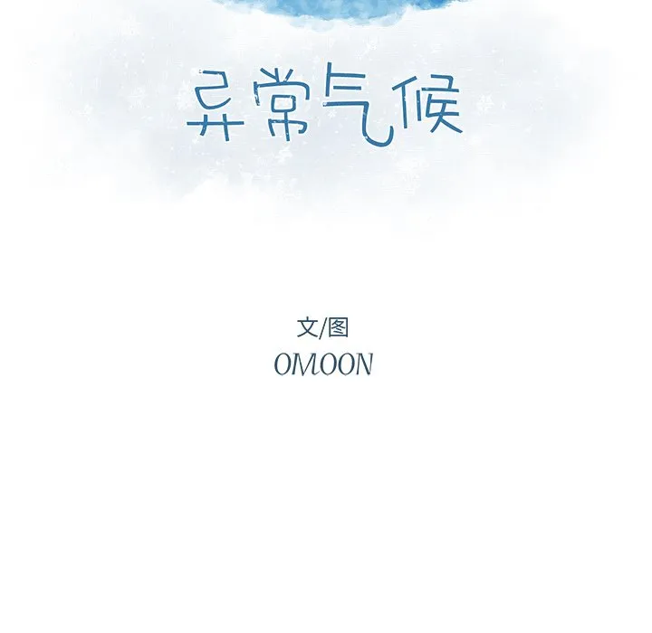 第 72 话 第10页