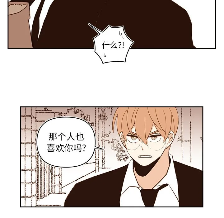 第 72 话 第20页