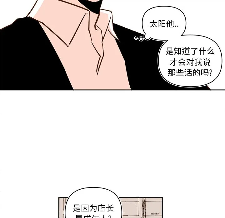 第 72 话 第22页