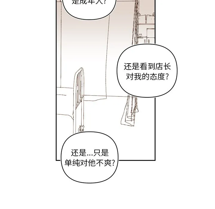 第 72 话 第23页