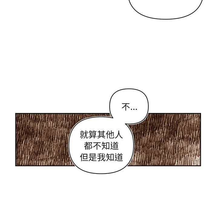 第 72 话 第26页
