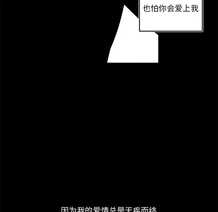 第 72 话 第38页