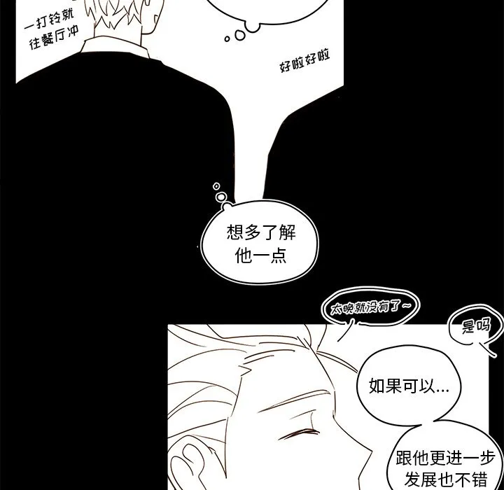 第 72 话 第44页