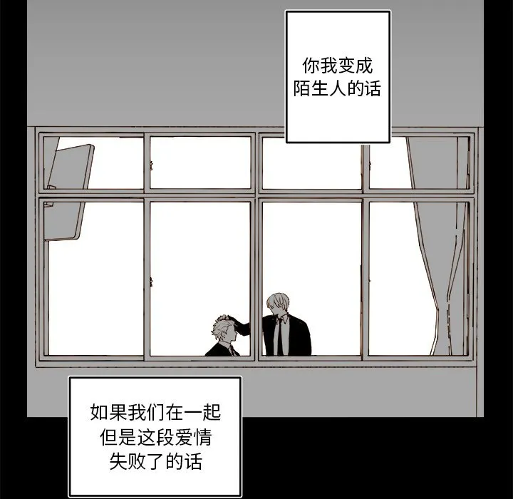 第 72 话 第50页