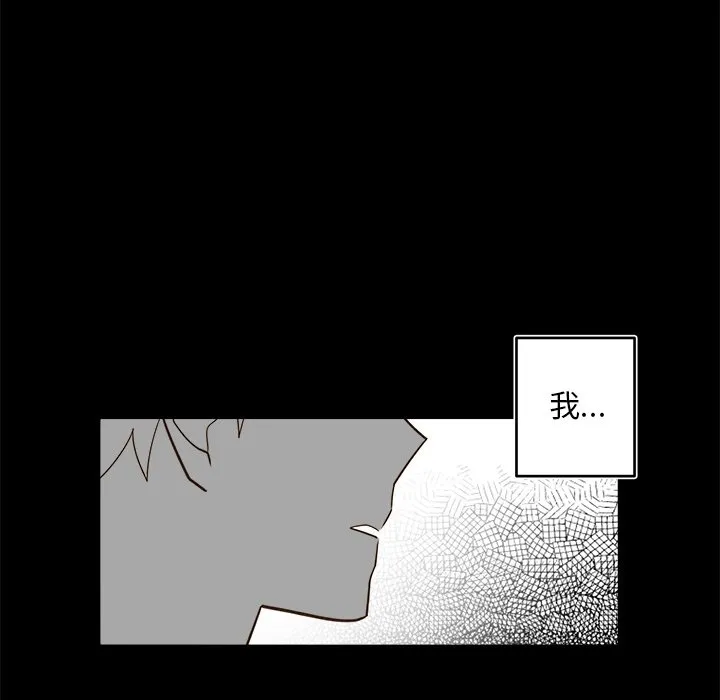 第 72 话 第51页