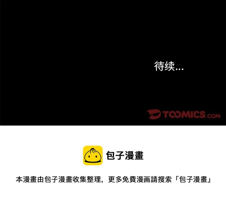 第 72 话 第53页