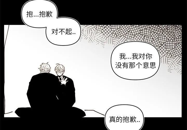 第 73 话 第3页