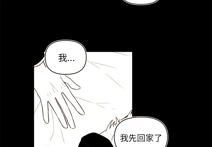 第 73 话 第4页