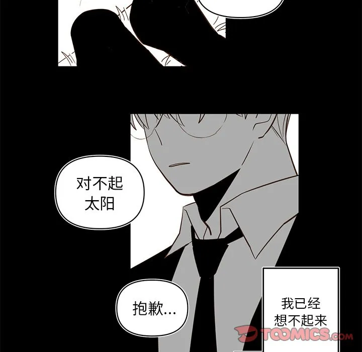 第 73 话 第5页