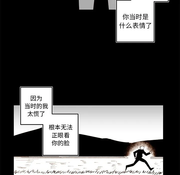 第 73 话 第6页