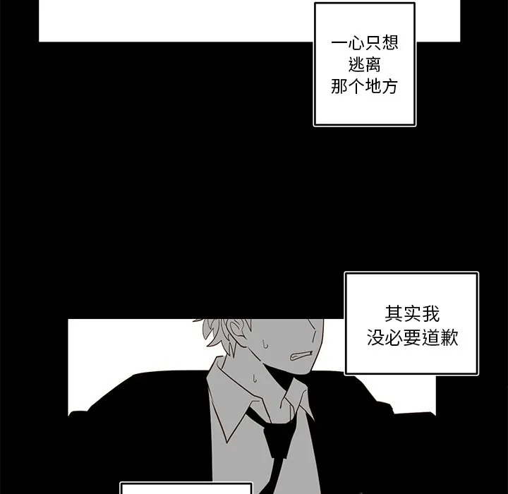 第 73 话 第7页