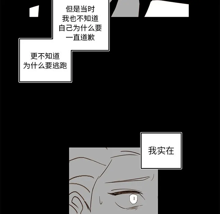 第 73 话 第8页