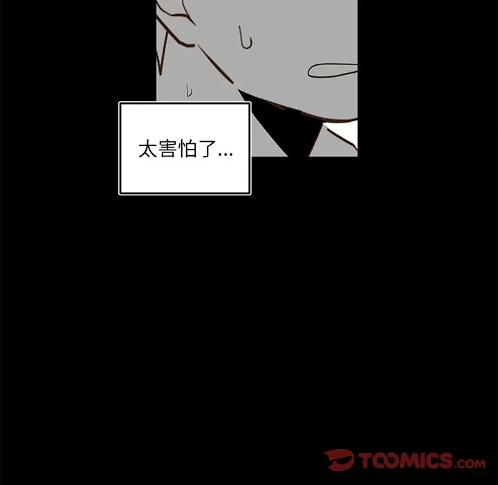 第 73 话 第9页