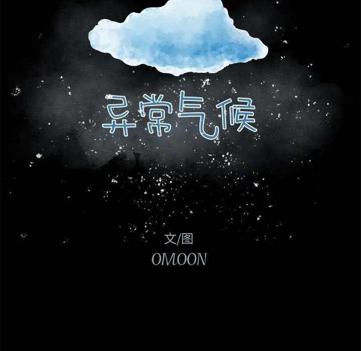 第 73 话 第11页