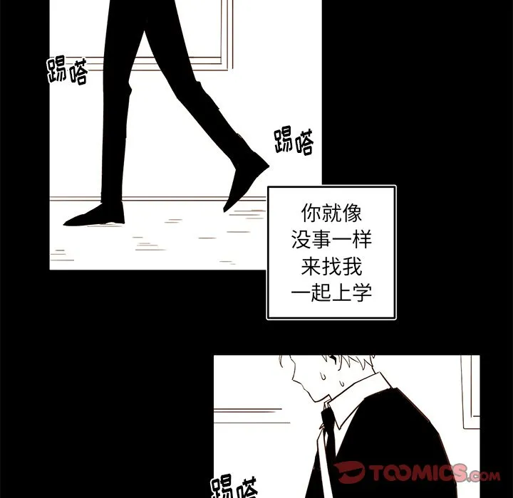 第 73 话 第17页