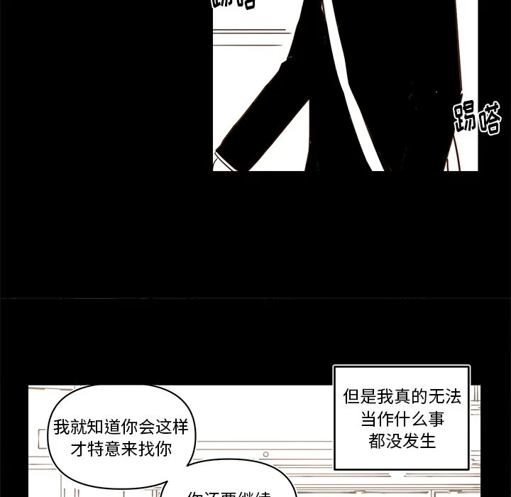 第 73 话 第18页