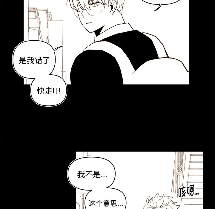 第 73 话 第20页