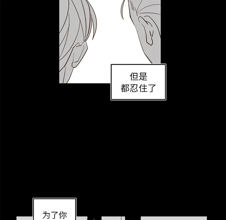 第 73 话 第23页