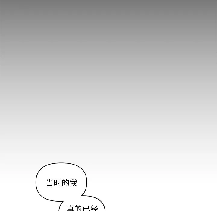第 73 话 第26页