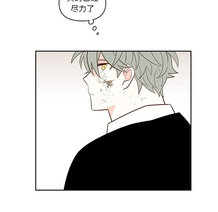 第 73 话 第27页