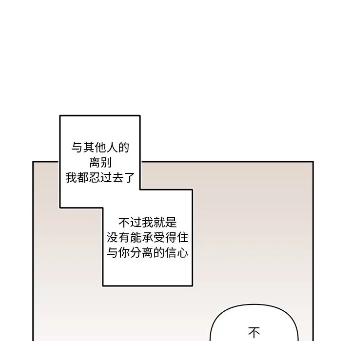 第 73 话 第28页