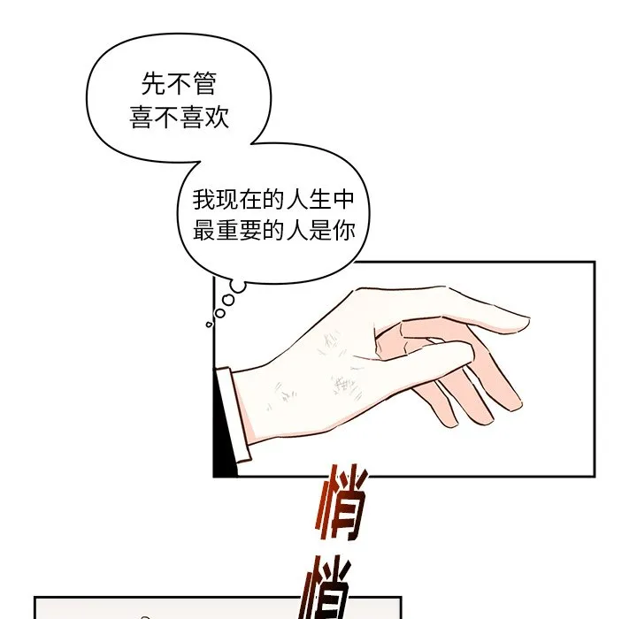 第 73 话 第30页