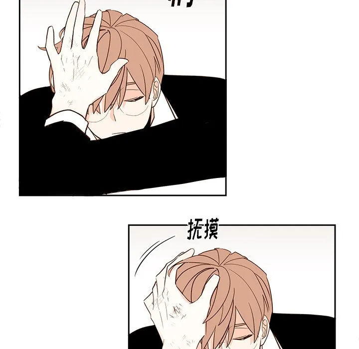 第 73 话 第31页