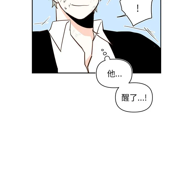 第 73 话 第35页