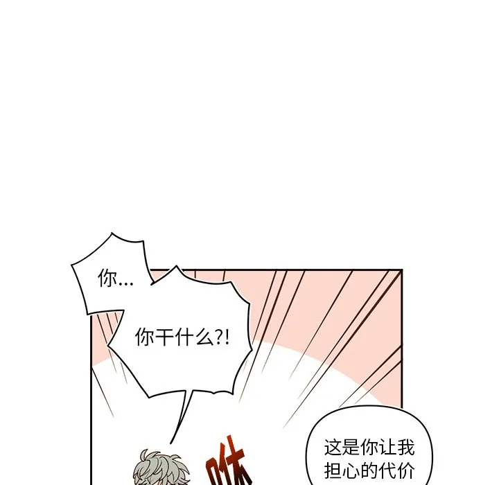 第 73 话 第40页