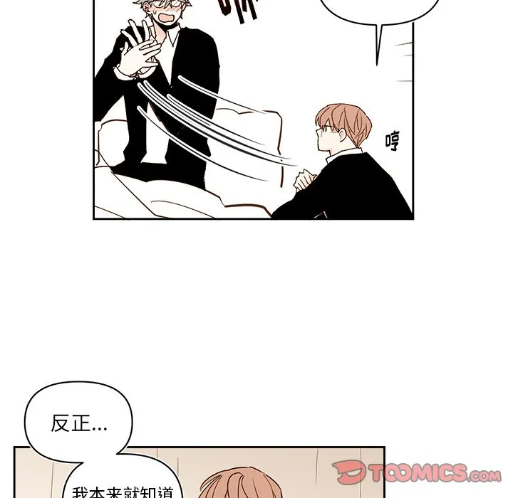 第 73 话 第41页