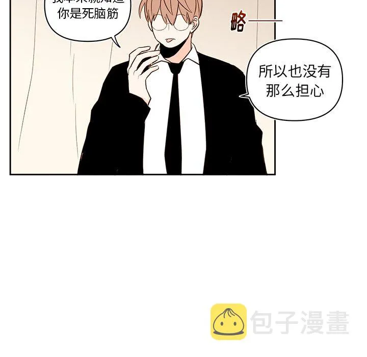 第 73 话 第42页