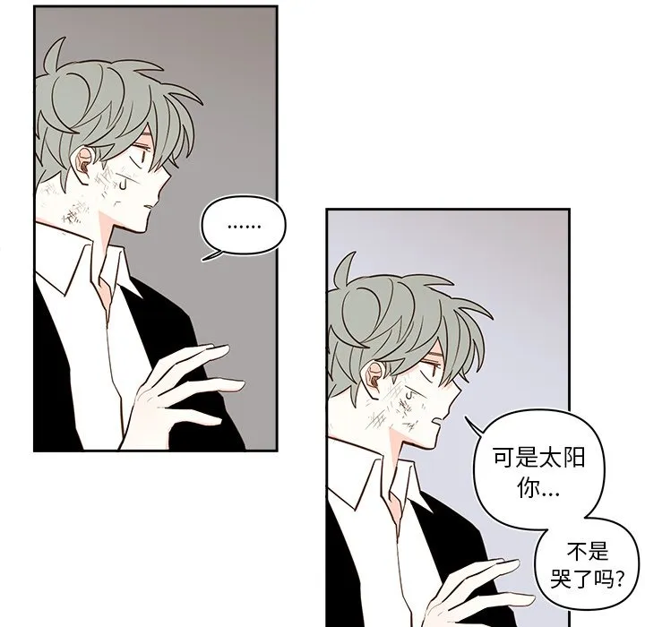 第 73 话 第43页