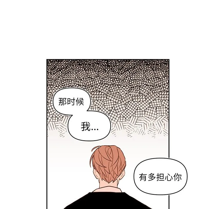 第 73 话 第47页