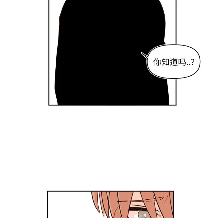 第 73 话 第48页