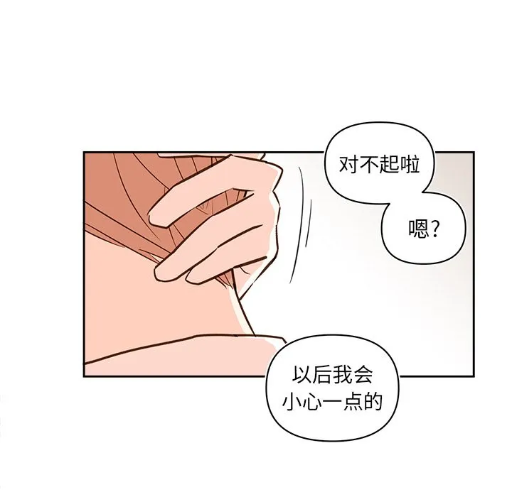 第 73 话 第55页