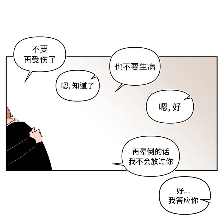 第 73 话 第56页