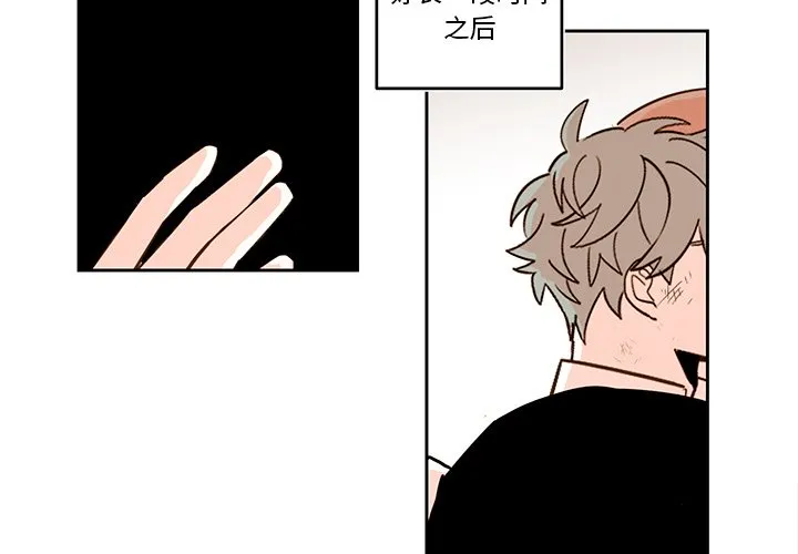 第 74 话 第2页