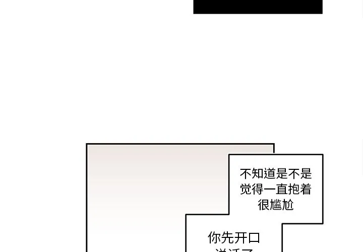 第 74 话 第3页