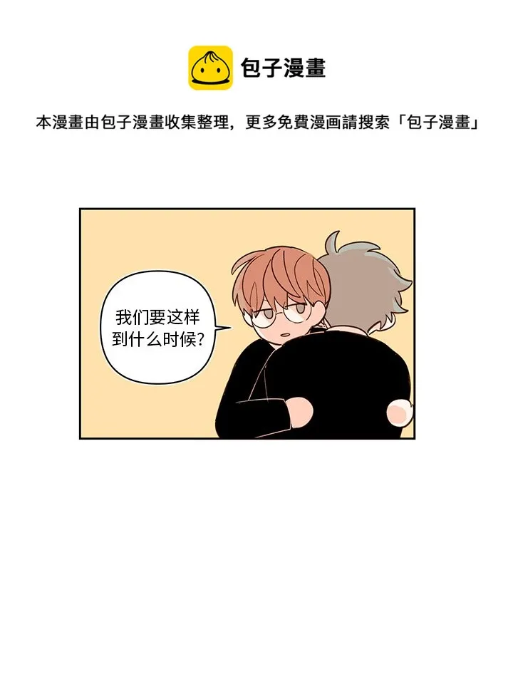 第 74 话 第6页