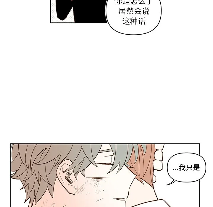 第 74 话 第12页