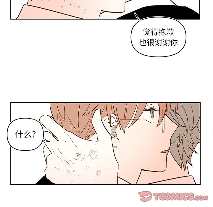 第 74 话 第13页